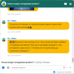 ЕкоМарко 2