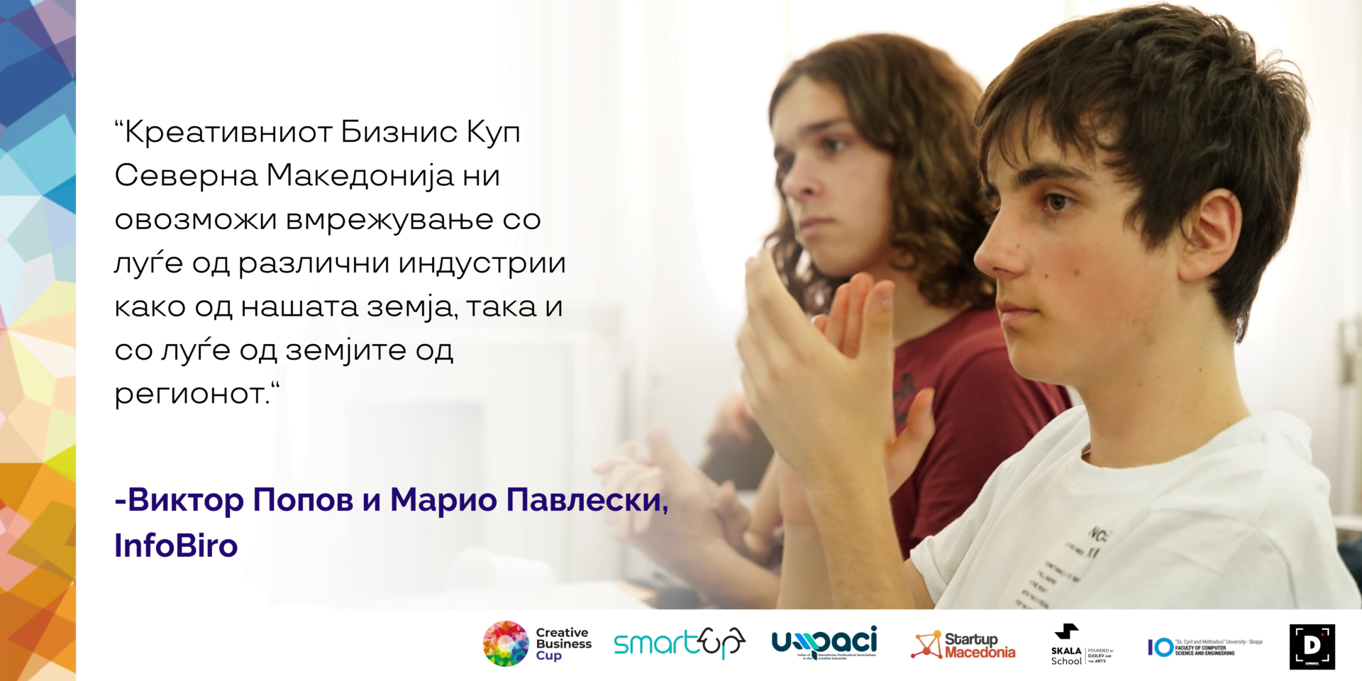 -Виктор Попов и Марио Павлески, InfoBiro